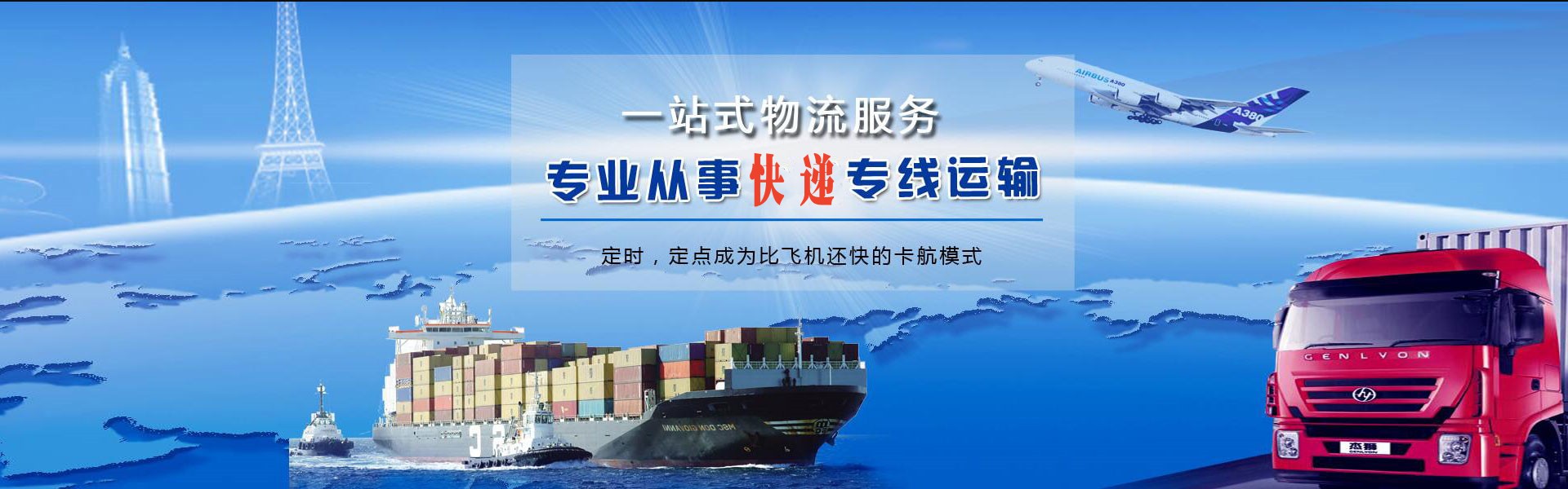 安溪到加拿大物流公司-安溪至加拿大物流专线-安溪空运到加拿大-优时通物流有限公司