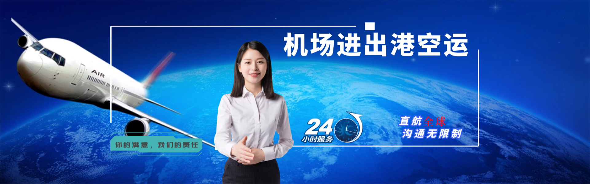 安溪到加拿大物流公司-安溪至加拿大物流专线-安溪空运到加拿大-优时通物流有限公司