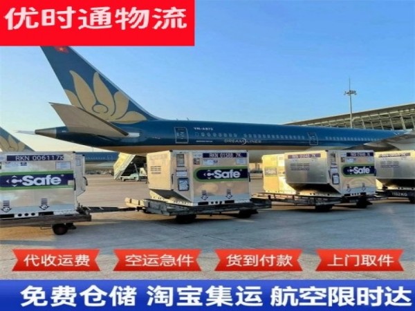 安溪到加拿大空运加急专线